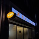 산호동529 이미지