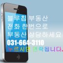 블루칩부동산공인중개사사무소 이미지