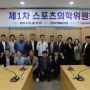 대한체육회 이미지