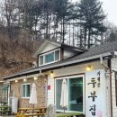 언덕마루 | 가평상면맛집 가평한정식 가평잣두부 언덕마루가평잣두부집