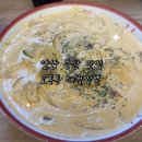 증산-001 | 양산 증산역 근처 짬뽕맛집 오동동 대궐짬뽕