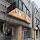 김해김가네 돼지국밥 | 화봉동 김해김가네돼지국밥 맛집 내돈내산 후기 순대국밥 돼지국밥