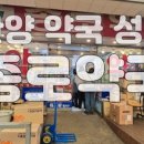 복있는 약국 이미지