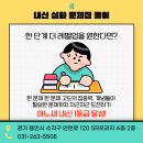 하이메티스수학학원
