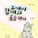 할매 이미지