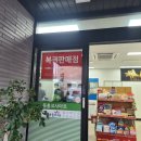 코사우리마트 이미지