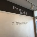 더칼국수 이미지