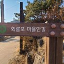 경북 예천회룡포를 다녀오다.2ㅇ21.1.17. 이미지