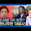 황장수의뉴스브리핑