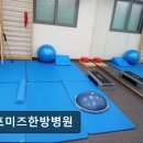 김포미즈한방병원