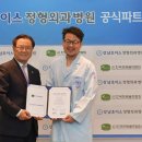 본정형외과병원 이미지