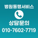 마산의료원 | 경남 마산 병원동행서비스 후기[마산의료원 MRI 검사(25.9.3.)]