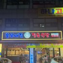 흥부네집 네이버블로그