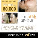 피부빛나다 네이버블로그