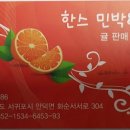 한스민박 이미지