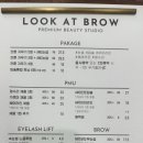 룩앳브로우 네이버블로그