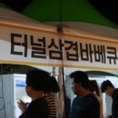 맥반석곰장어