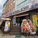 꾸석지돌판한우 송촌점 이미지