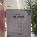 세종항도외과의원 | 세종시 갑상선 검사 유방 초음파 '세종바른유외과의원' 후기