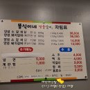 똥식이네명품갈비