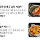 용산-264 | 용산맛집 추천 이태원맛집 농담 방문후기(채끝등심 매운 크림파스타 치즈버거 피자)