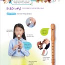 교과서 악기 배우기 이미지