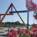 게이트조형물 이미지