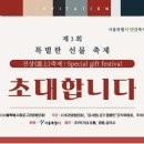 고려토산품