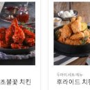 호식이두마리치킨덕천점 이미지