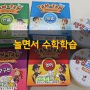 보드게임속 교과서놀이 이미지