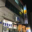 대궐돌솥밥 이미지