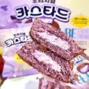 라떼요 | 롯데 오리지널 카스타드 우베라떼 맛 후기, 맛있을까?
