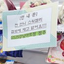 GS25강남아트점 이미지