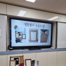 새움초등학교 | 부산 금정구 전학공 3회차 출강기록｜다이컷 엠보 엽서 만들기 체험