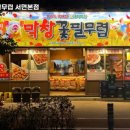 막창에반하다 이미지