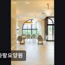 경기도노인전문평택병원 | [평택 요양원/추천/후기/가격] 참사랑요양원 참사랑요양원, 프리미엄 요양 서비스 제공