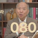 080 매달림의 방향을 하나님께로 돌리라ㅣ 하나님의 손길 이미지