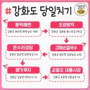 국내 명소들 당일치기 플랜 이미지