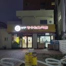 뿅가네돼지국밥 이미지