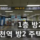 굴포천역 3,4번 출구 이미지