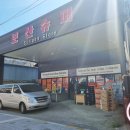 보산슈퍼 이미지