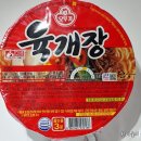 주식회사 장풍 - 양산시 유산공단4길 28-178 | 오뚜기 육개장 사발면 구매후기