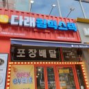 다래함박스텍 이미지