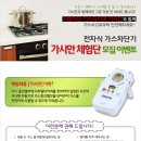 주부가스 이미지