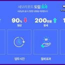 세모세무회계 이미지
