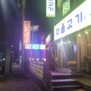 다올청과