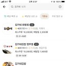 김가네화정점 이미지