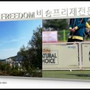 리사앤루이 프리덤 이미지