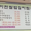 청풍명월이천쌀밥집 이미지