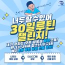 부발청소년문화의집 | 야 너두!! 할수있어! 부발청소년문화의집 30일 루틴 챌린지